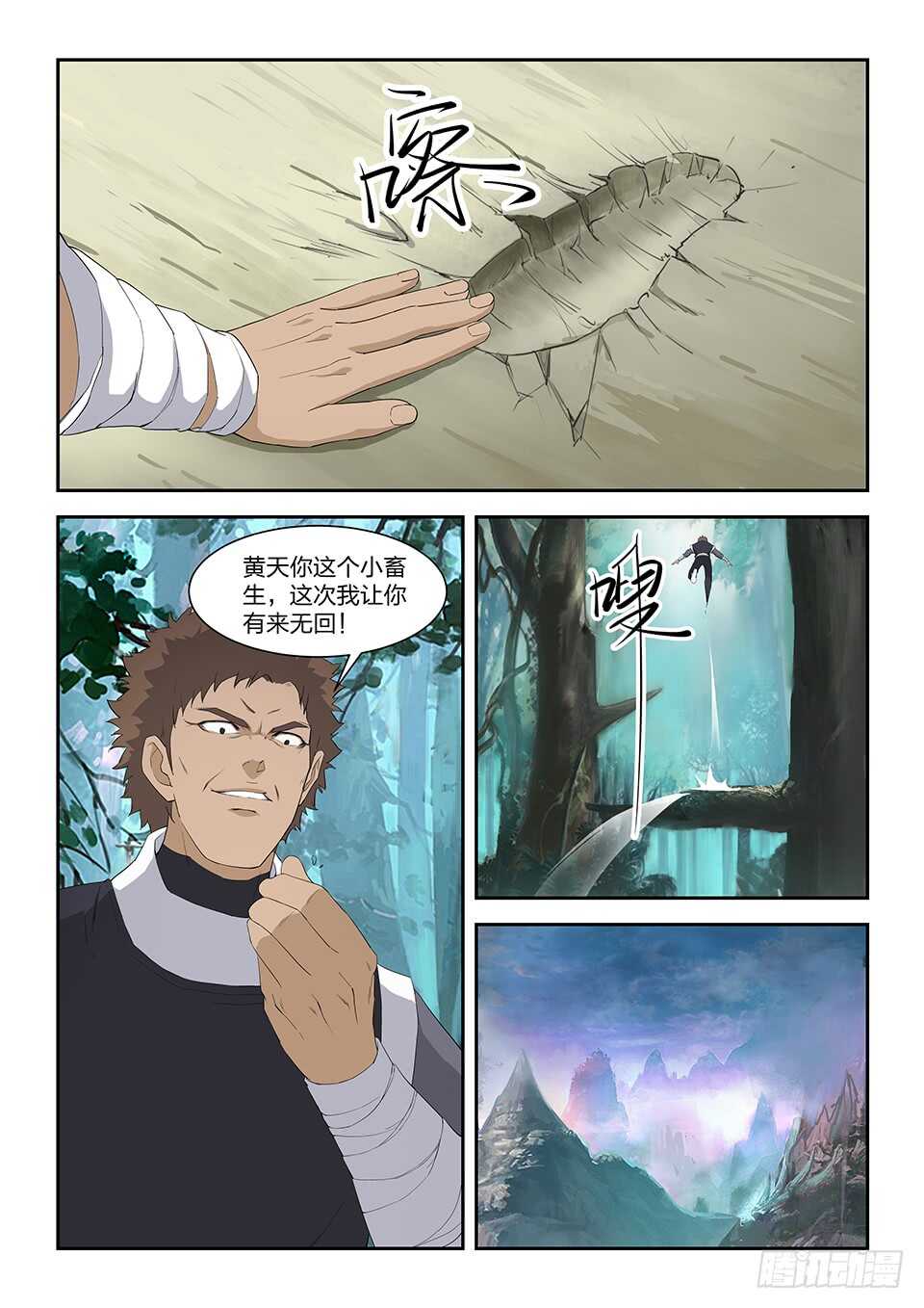 剑逆苍穹韩漫全集-六十七 大获全胜无删减无遮挡章节图片 