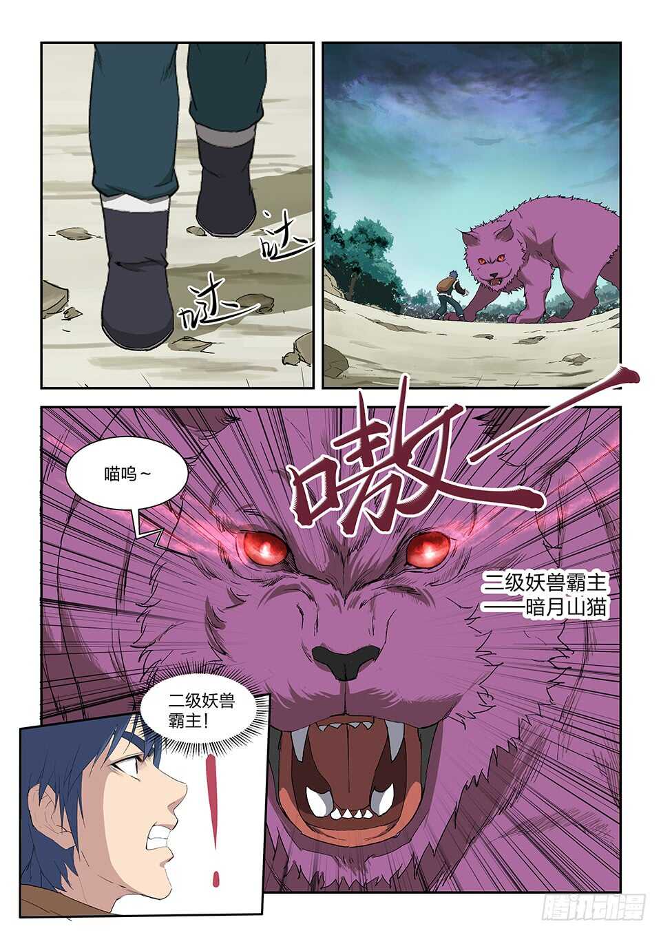 剑逆苍穹韩漫全集-六十七 大获全胜无删减无遮挡章节图片 