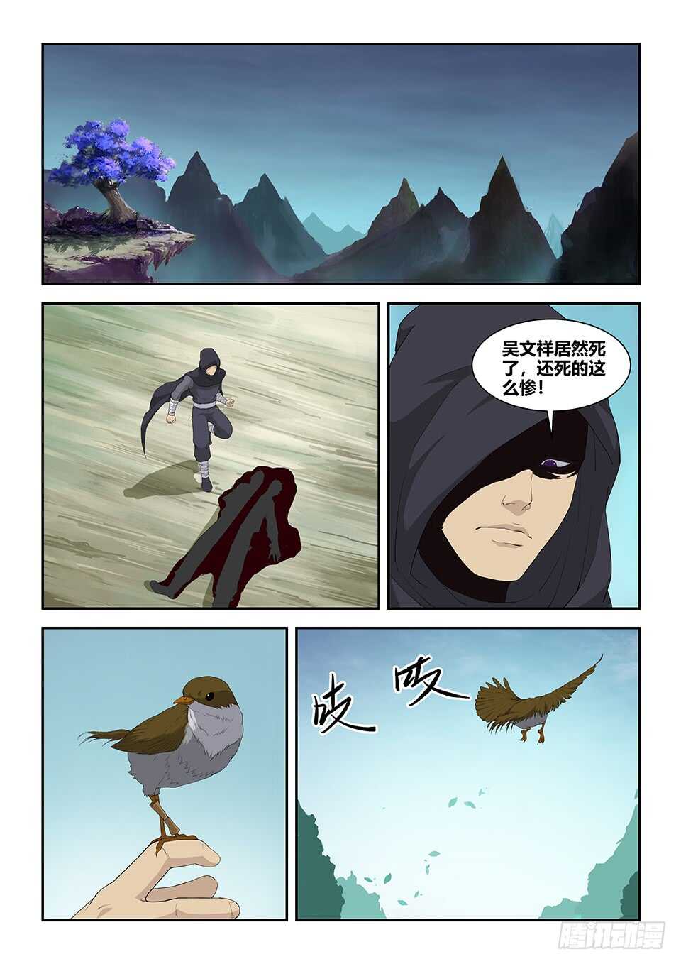剑逆苍穹韩漫全集-六十八 巨大收获无删减无遮挡章节图片 