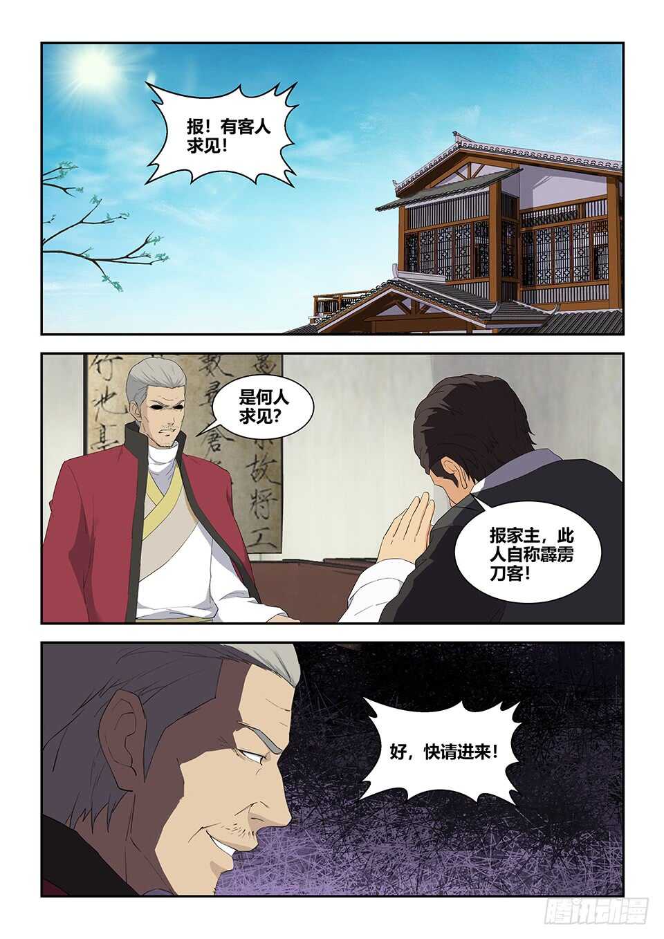 剑逆苍穹韩漫全集-六十八 巨大收获无删减无遮挡章节图片 
