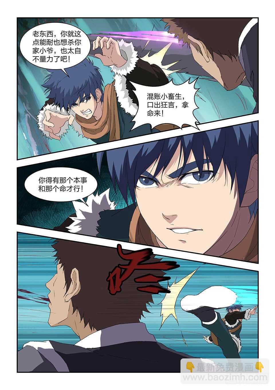 剑逆苍穹韩漫全集-六十八 巨大收获无删减无遮挡章节图片 