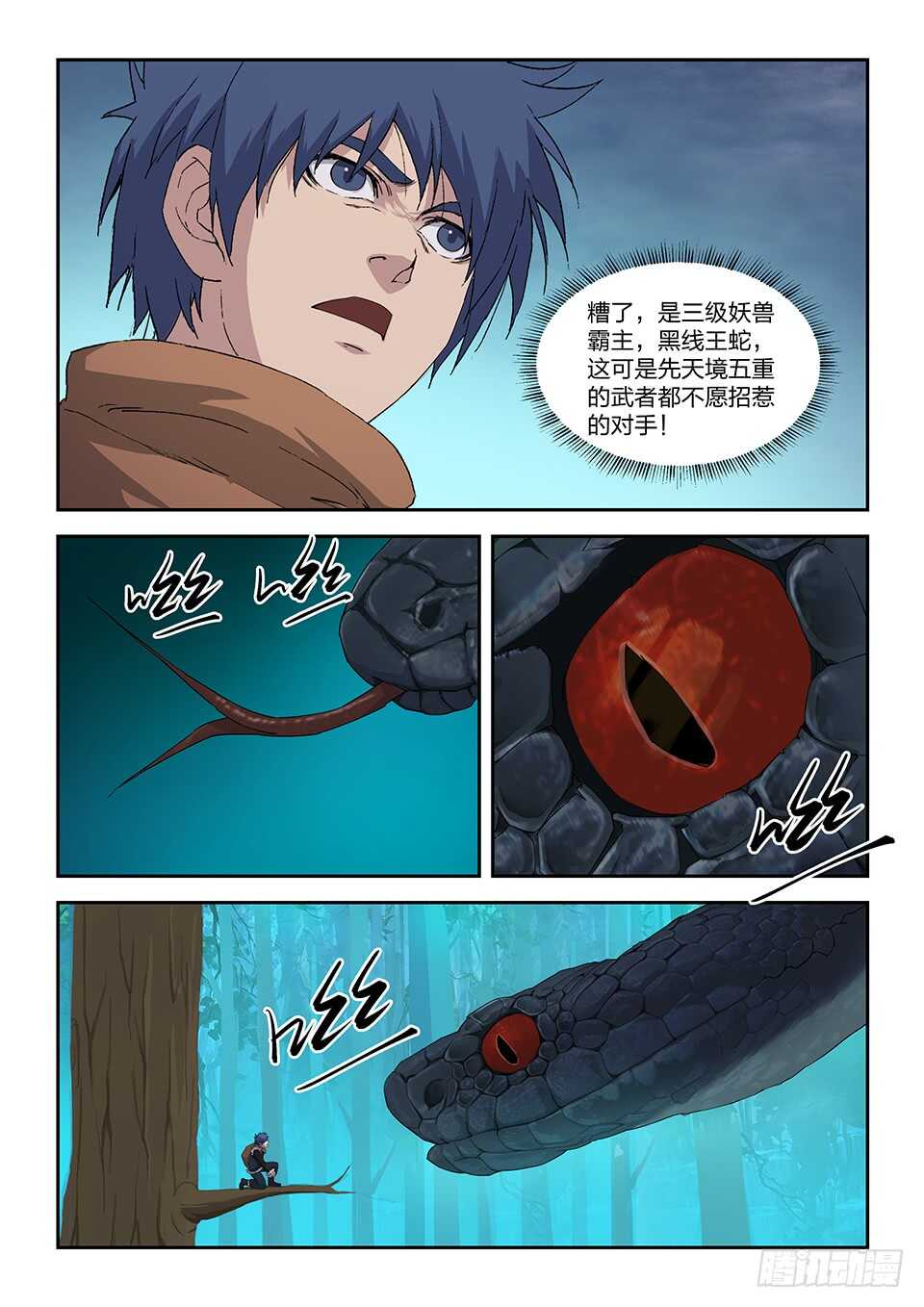 剑逆苍穹韩漫全集-六十九 满载而归无删减无遮挡章节图片 
