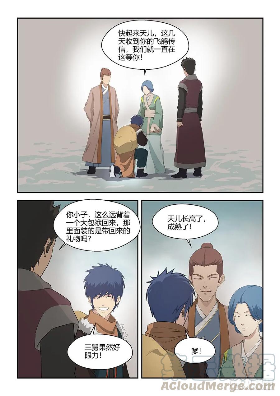 剑逆苍穹韩漫全集-六十九 满载而归无删减无遮挡章节图片 