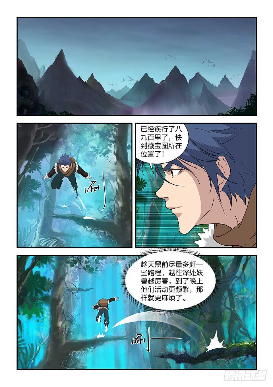 剑逆苍穹韩漫全集-六十九 满载而归无删减无遮挡章节图片 