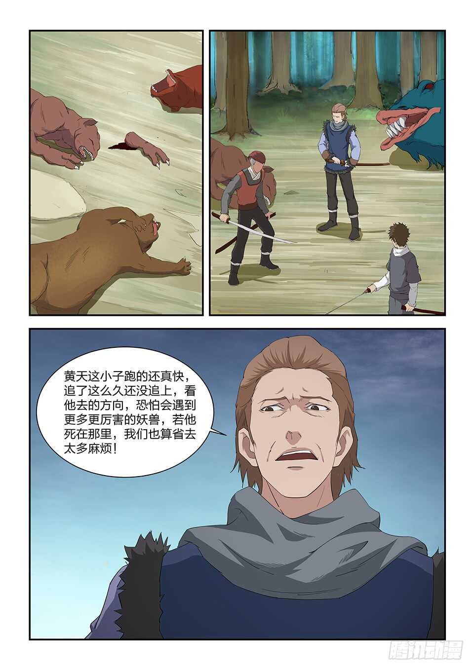 剑逆苍穹韩漫全集-六十九 满载而归无删减无遮挡章节图片 