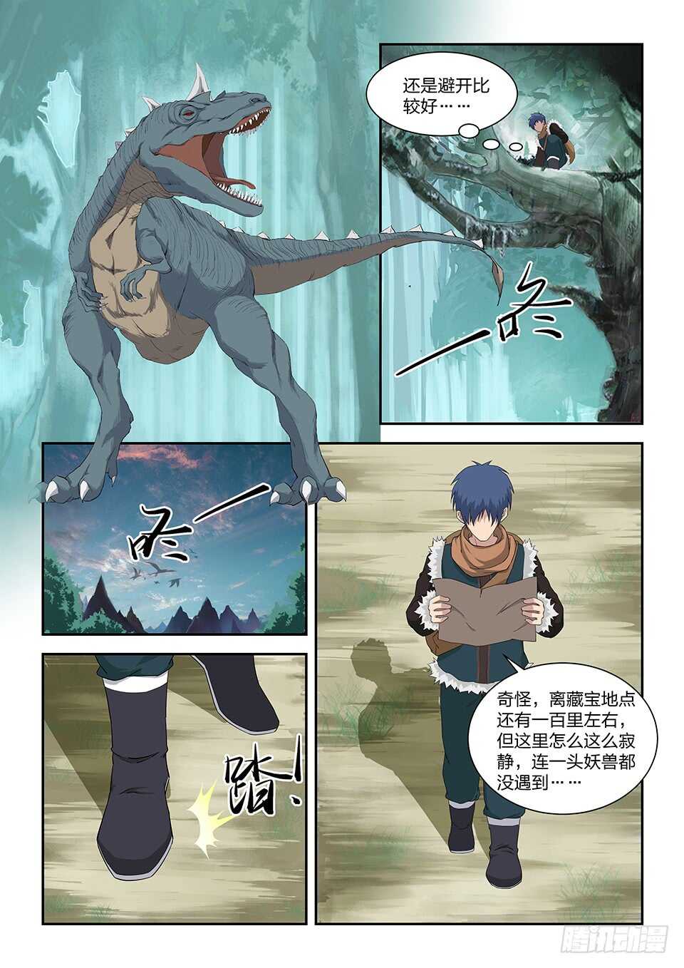 剑逆苍穹韩漫全集-六十九 满载而归无删减无遮挡章节图片 