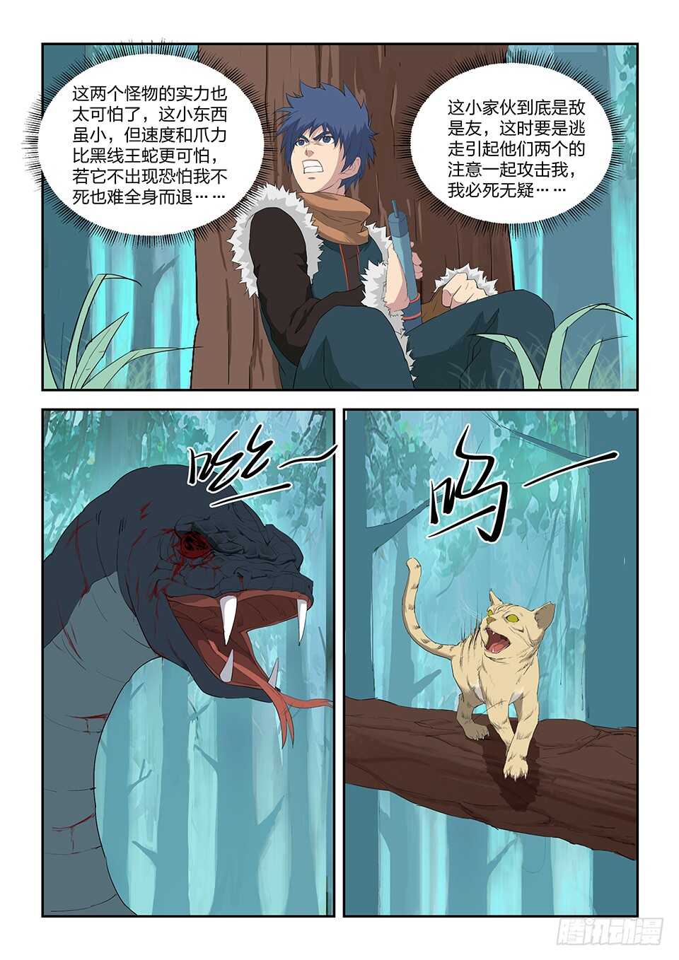 剑逆苍穹韩漫全集-七十 外公的执念无删减无遮挡章节图片 