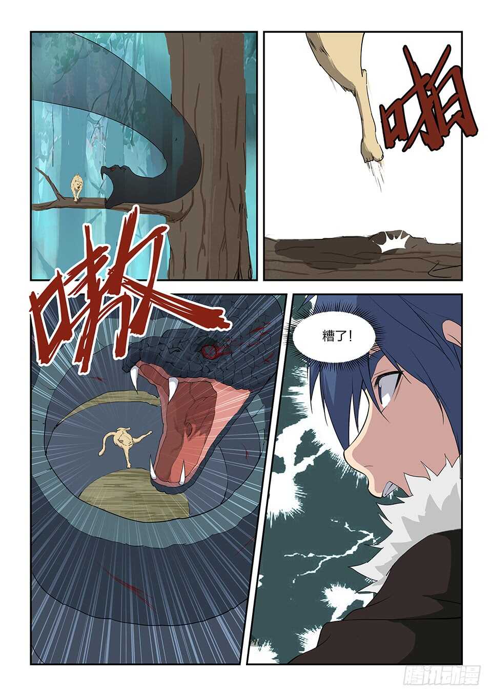 剑逆苍穹韩漫全集-七十 外公的执念无删减无遮挡章节图片 