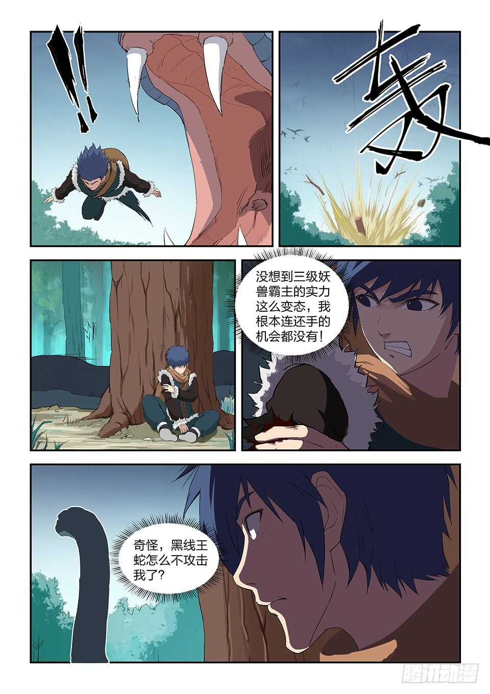 剑逆苍穹韩漫全集-七十 外公的执念无删减无遮挡章节图片 