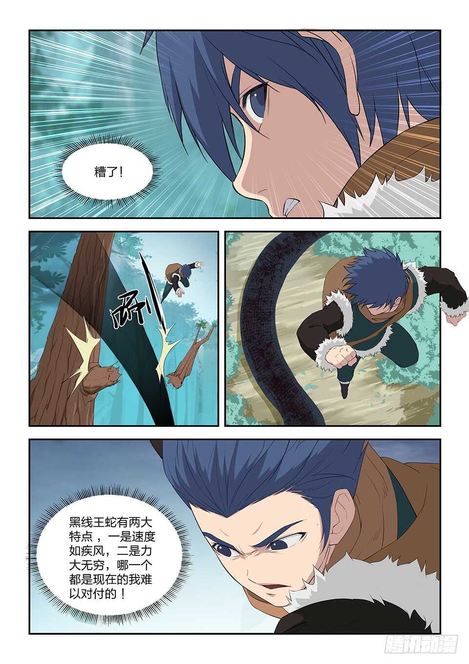 剑逆苍穹韩漫全集-七十 外公的执念无删减无遮挡章节图片 