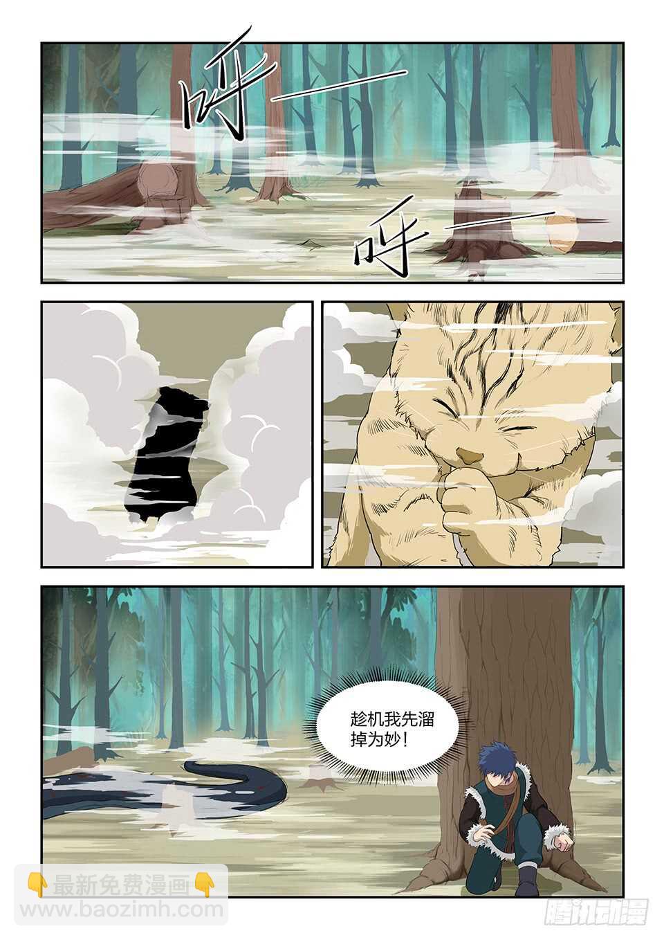 剑逆苍穹韩漫全集-七十一 三家诡计无删减无遮挡章节图片 
