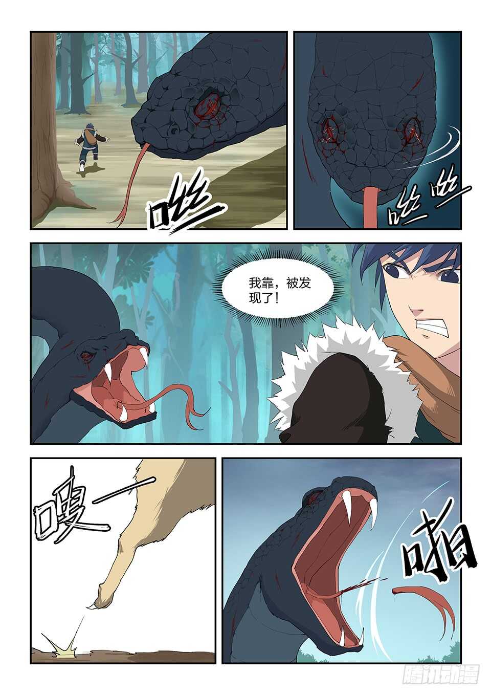 剑逆苍穹韩漫全集-七十一 三家诡计无删减无遮挡章节图片 