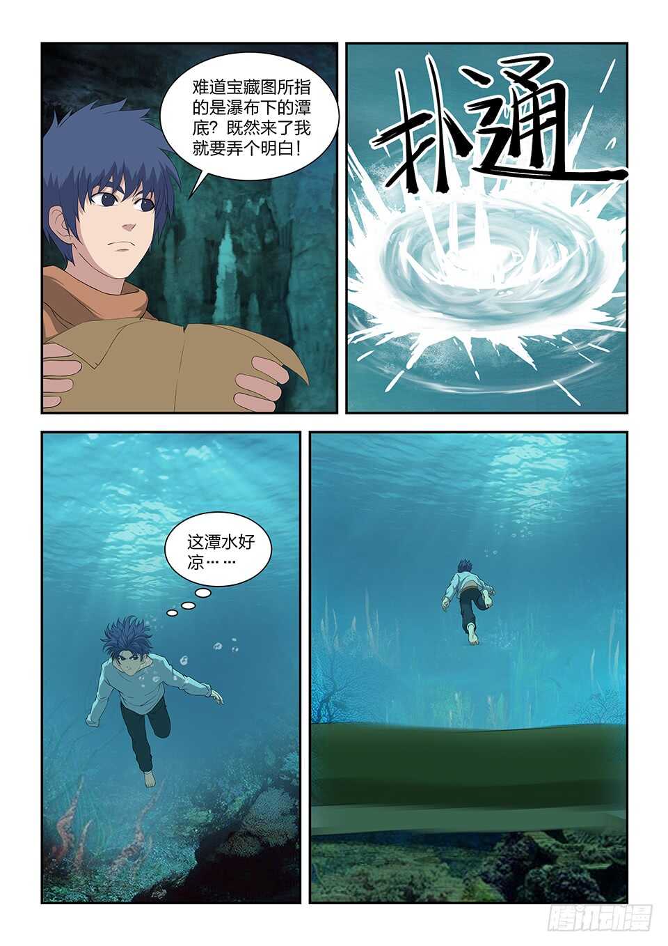 剑逆苍穹韩漫全集-七十二 为黄家而战无删减无遮挡章节图片 