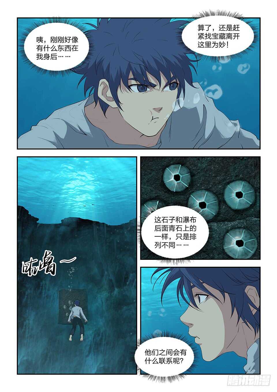 剑逆苍穹韩漫全集-七十二 为黄家而战无删减无遮挡章节图片 