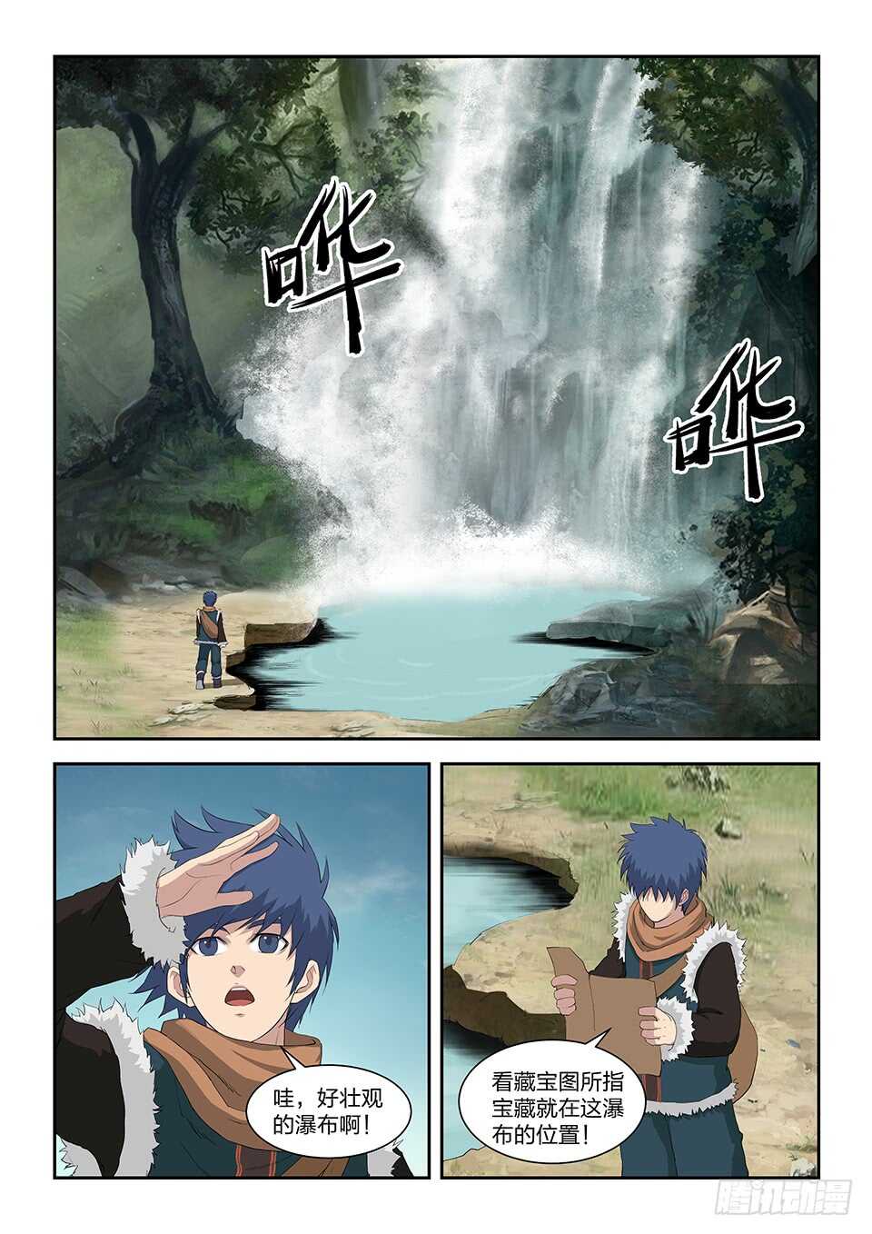 剑逆苍穹韩漫全集-七十二 为黄家而战无删减无遮挡章节图片 