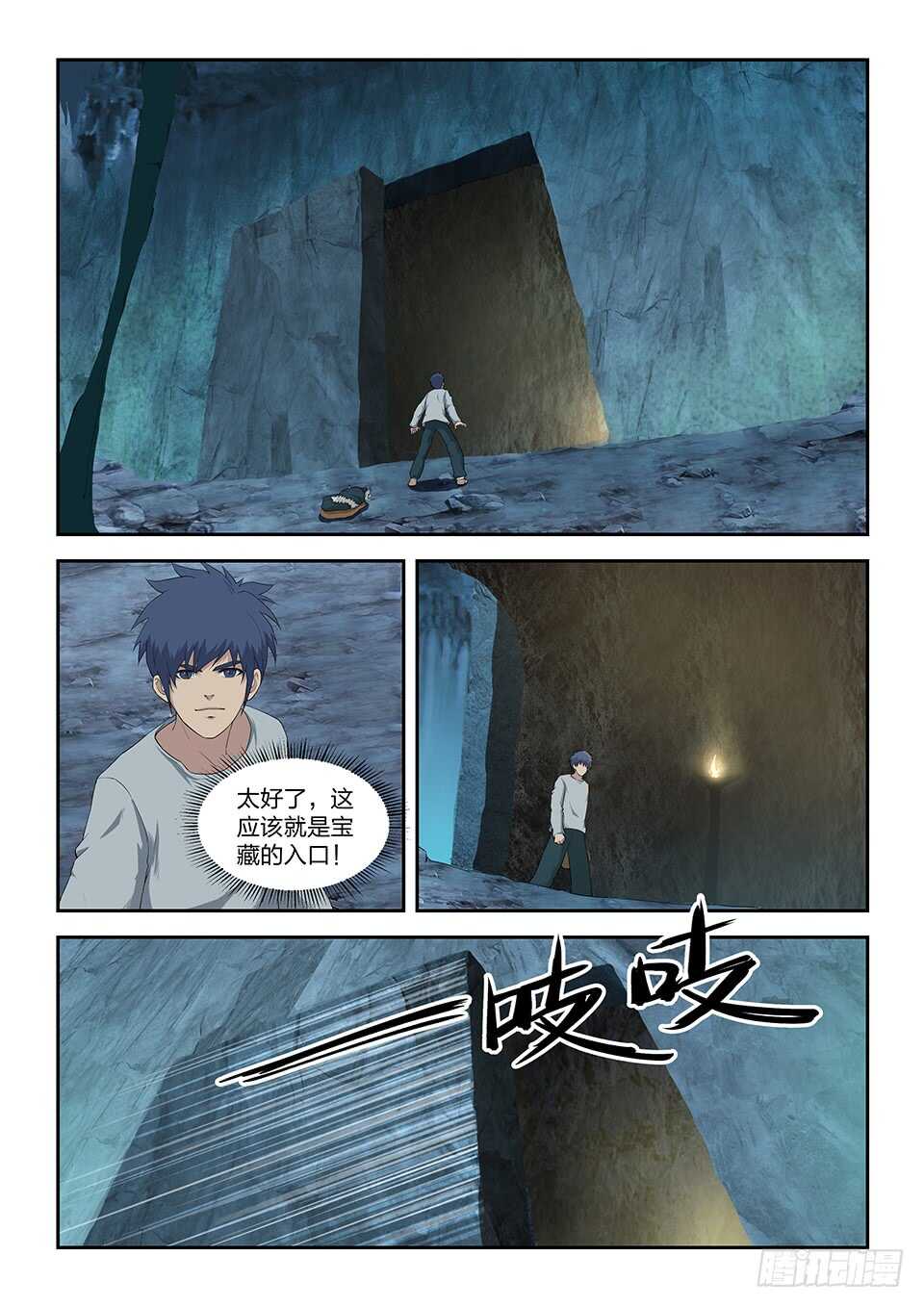 剑逆苍穹韩漫全集-七十三 重振黄家无删减无遮挡章节图片 