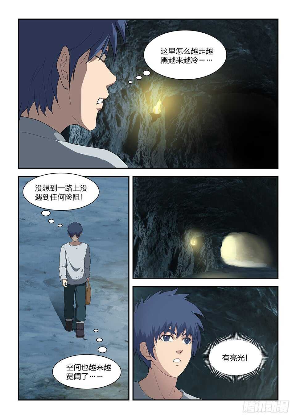 剑逆苍穹韩漫全集-七十三 重振黄家无删减无遮挡章节图片 