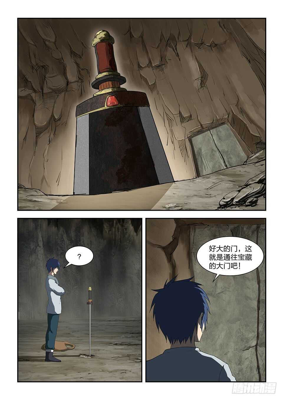 剑逆苍穹韩漫全集-七十三 重振黄家无删减无遮挡章节图片 