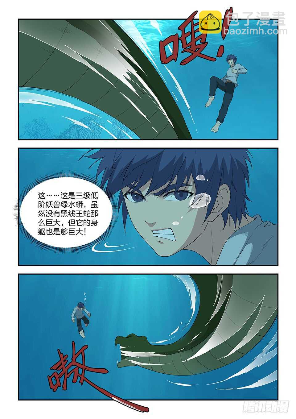 剑逆苍穹韩漫全集-七十三 重振黄家无删减无遮挡章节图片 