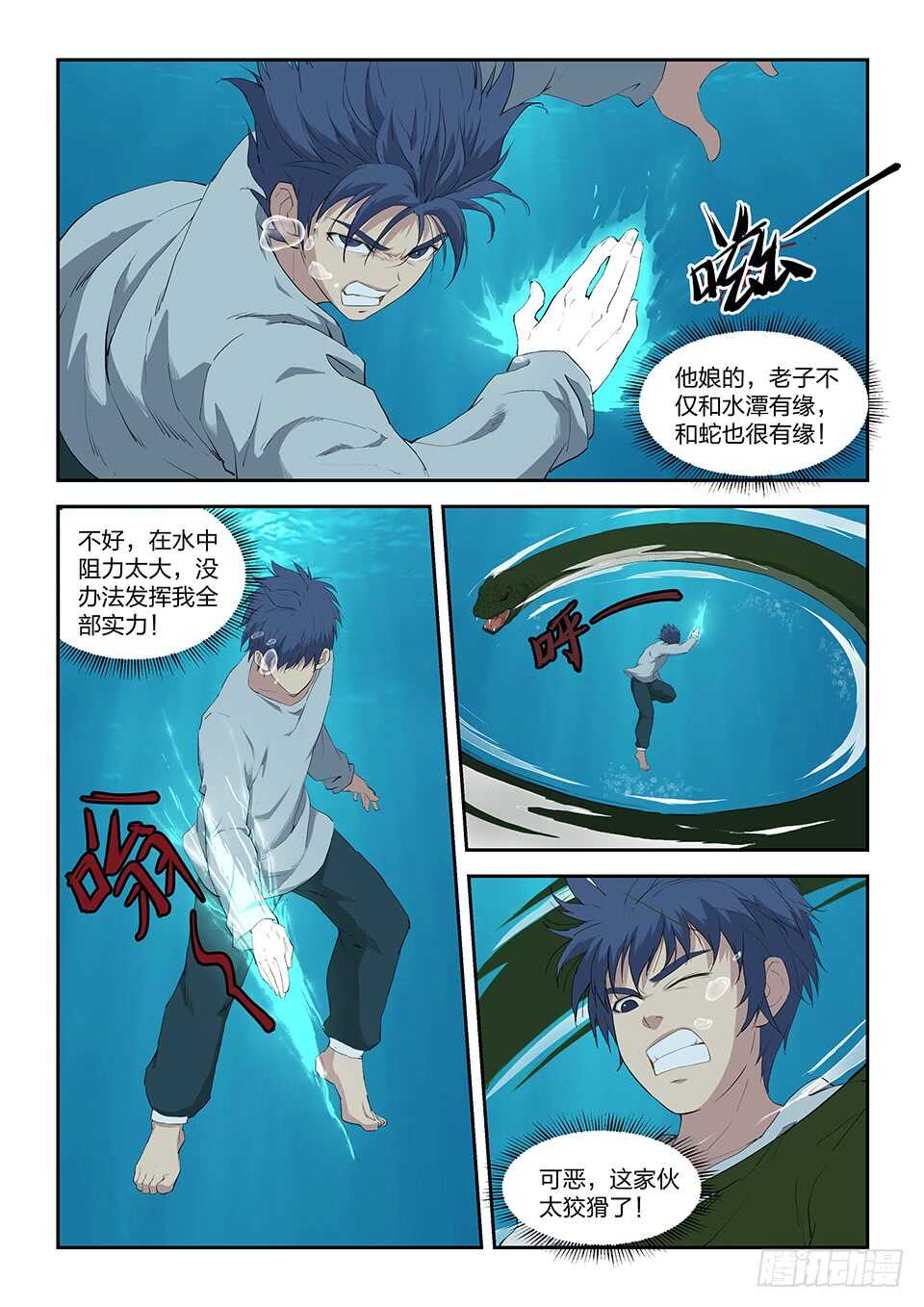 剑逆苍穹韩漫全集-七十三 重振黄家无删减无遮挡章节图片 