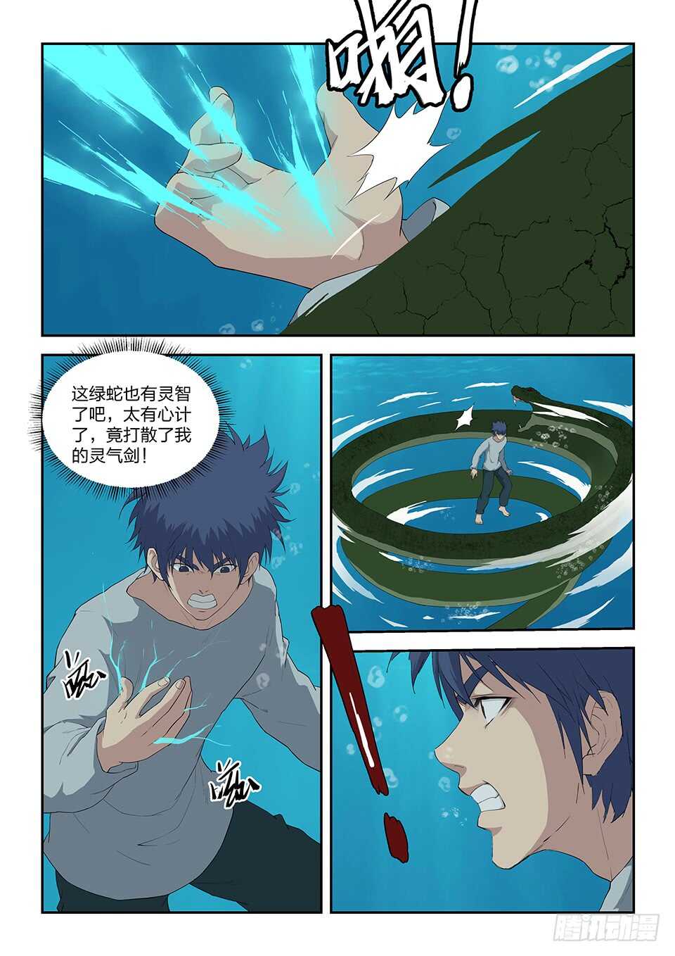剑逆苍穹韩漫全集-七十三 重振黄家无删减无遮挡章节图片 