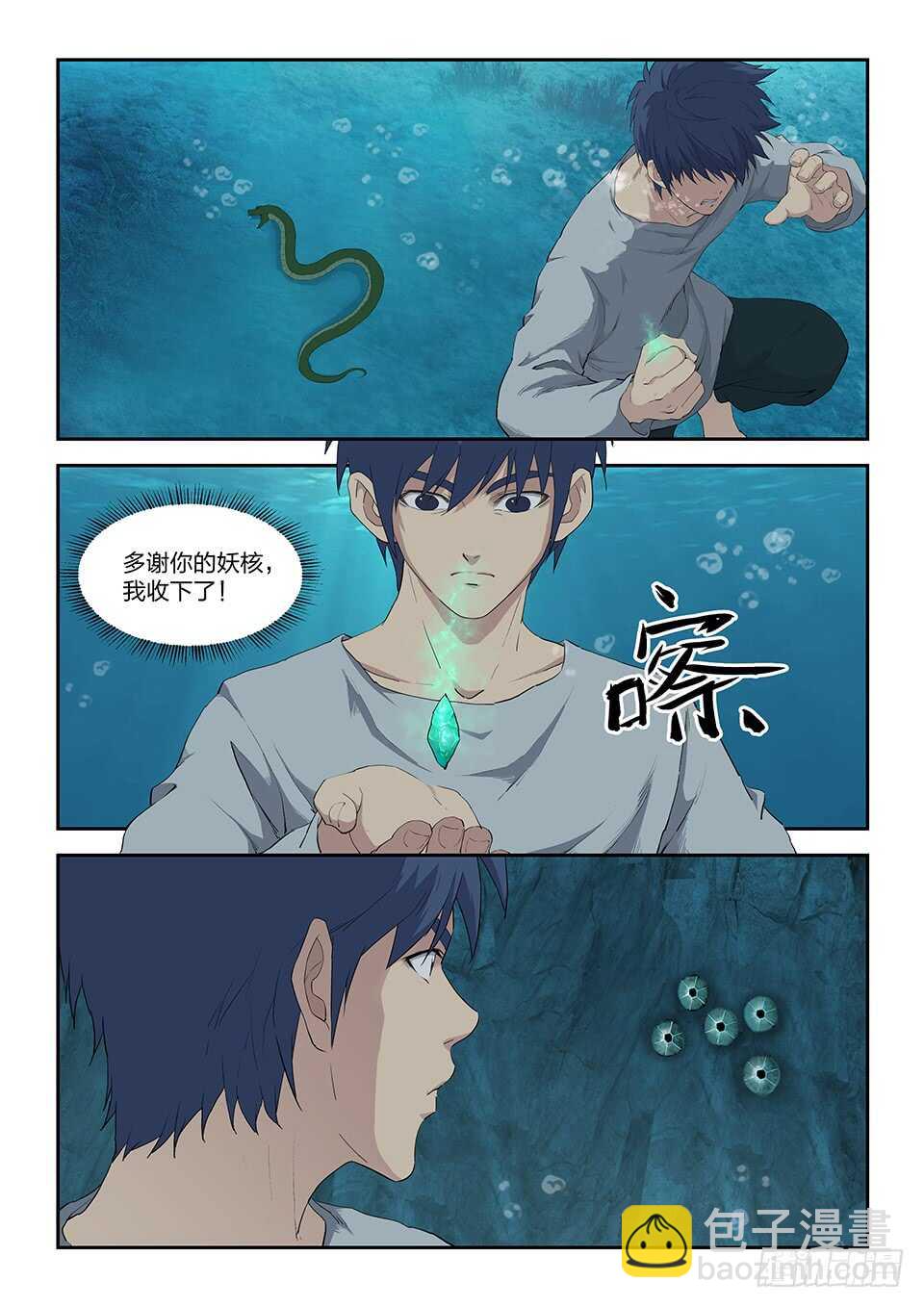 剑逆苍穹韩漫全集-七十三 重振黄家无删减无遮挡章节图片 