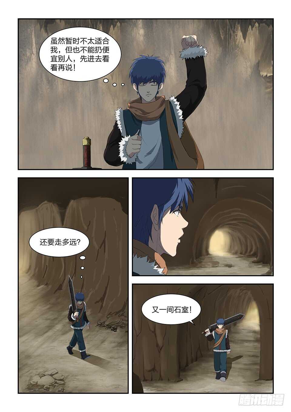 剑逆苍穹韩漫全集-七十四 后辈比武大会（一）无删减无遮挡章节图片 
