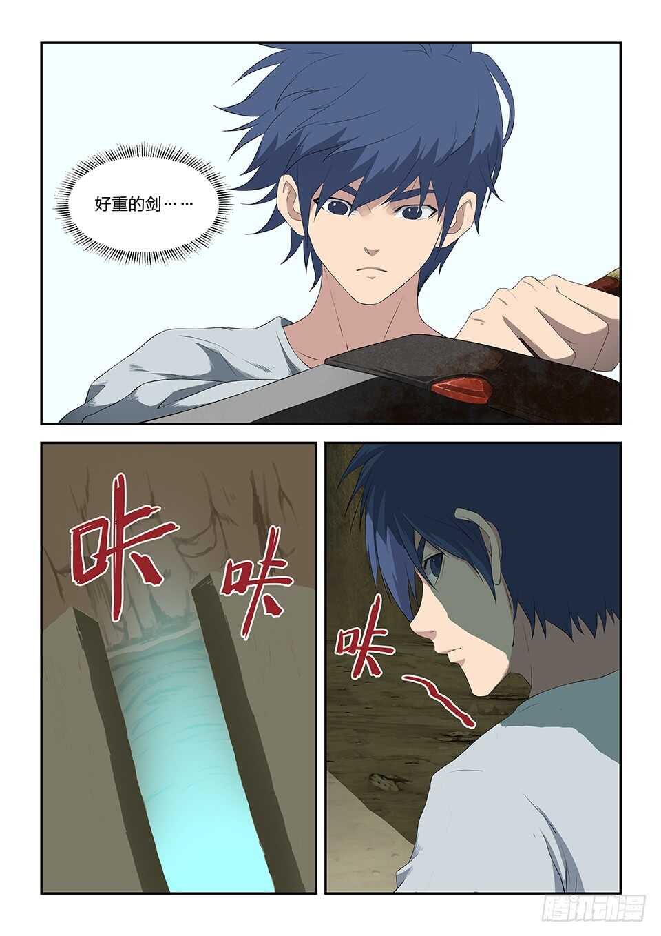 剑逆苍穹韩漫全集-七十四 后辈比武大会（一）无删减无遮挡章节图片 