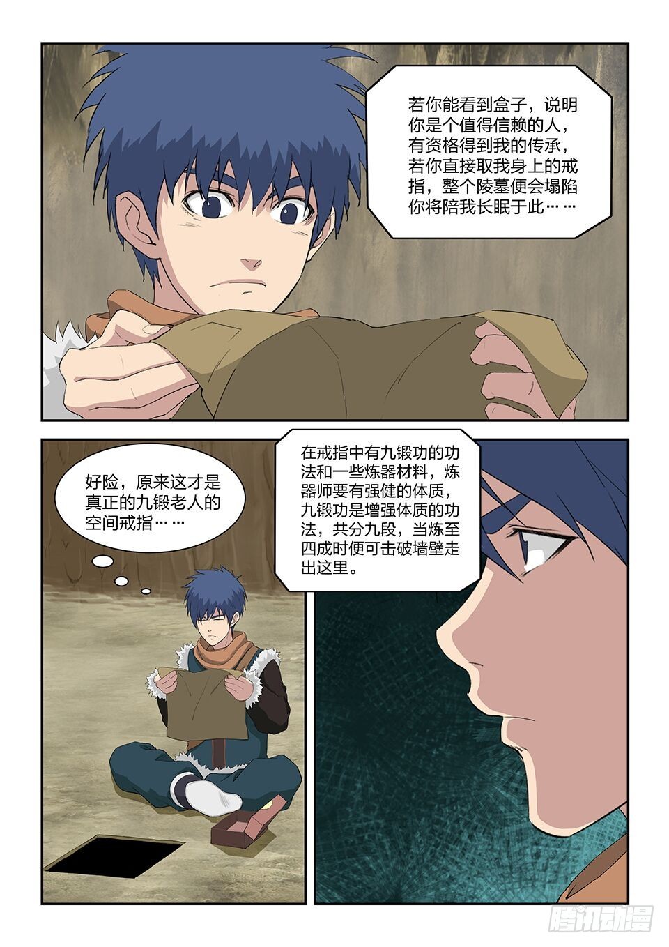 剑逆苍穹韩漫全集-七十五 后辈比武大会（二）无删减无遮挡章节图片 