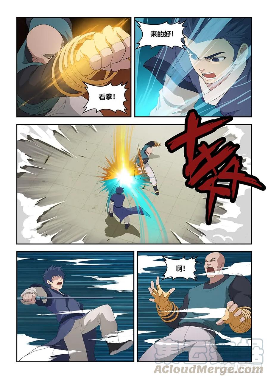 剑逆苍穹韩漫全集-七十六 后辈比武大会（三）无删减无遮挡章节图片 