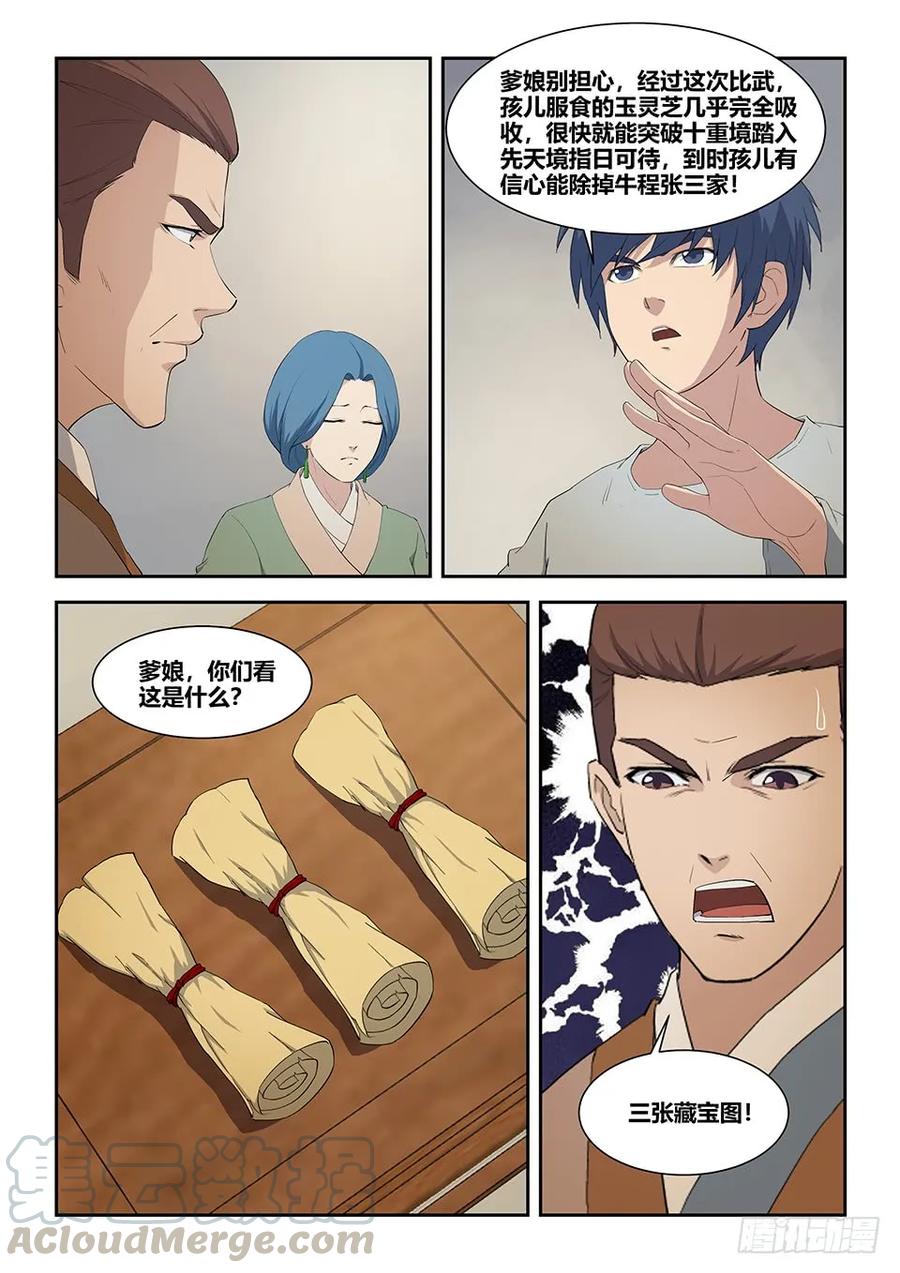 剑逆苍穹韩漫全集-七十八 无价之宝无删减无遮挡章节图片 