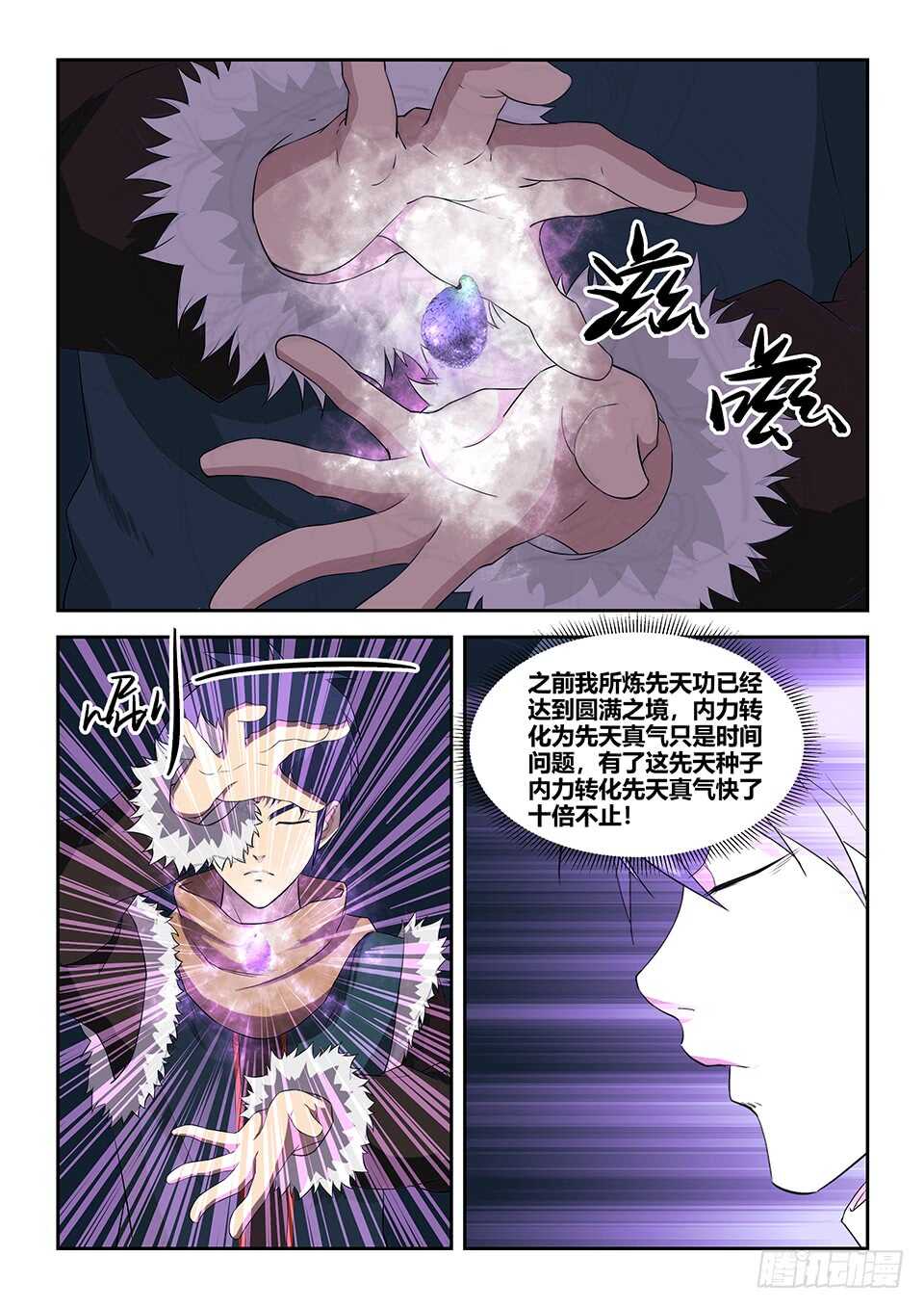 剑逆苍穹韩漫全集-七十九 武道十重境无删减无遮挡章节图片 