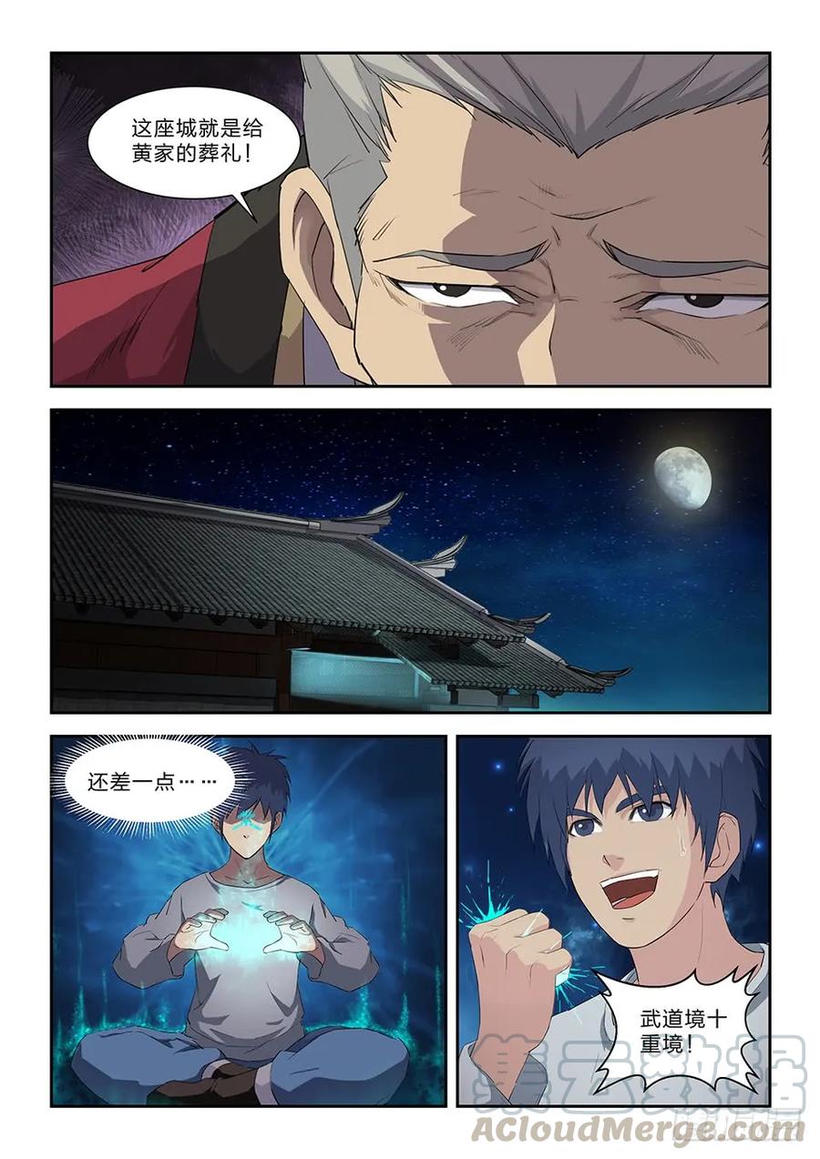 剑逆苍穹韩漫全集-七十九 武道十重境无删减无遮挡章节图片 