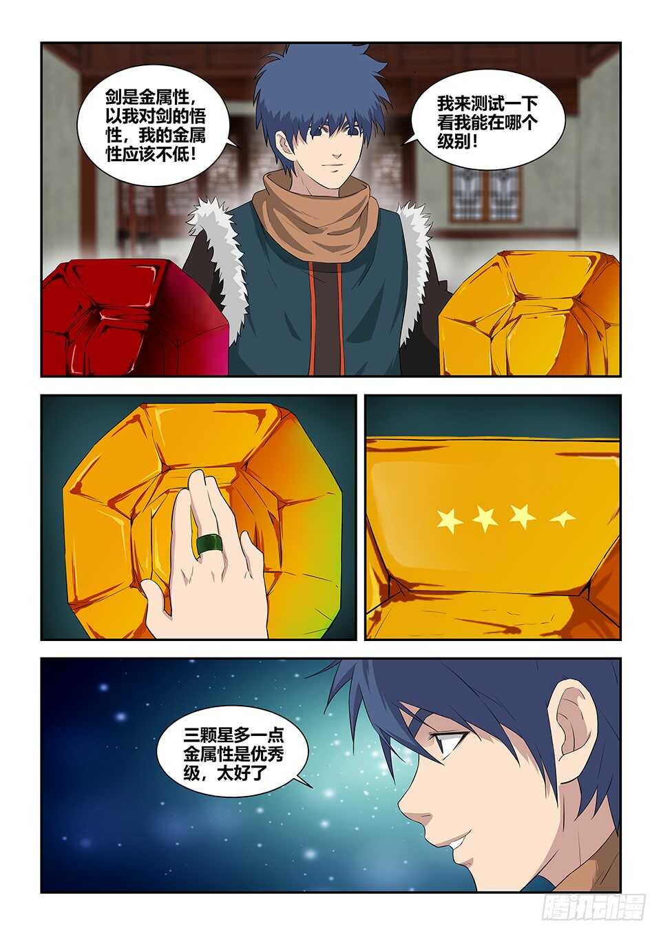 剑逆苍穹韩漫全集-七十九 武道十重境无删减无遮挡章节图片 