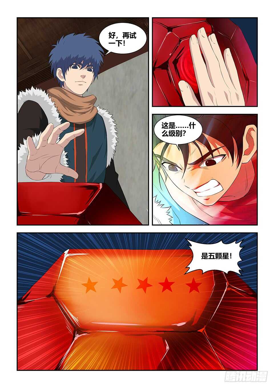 剑逆苍穹韩漫全集-七十九 武道十重境无删减无遮挡章节图片 