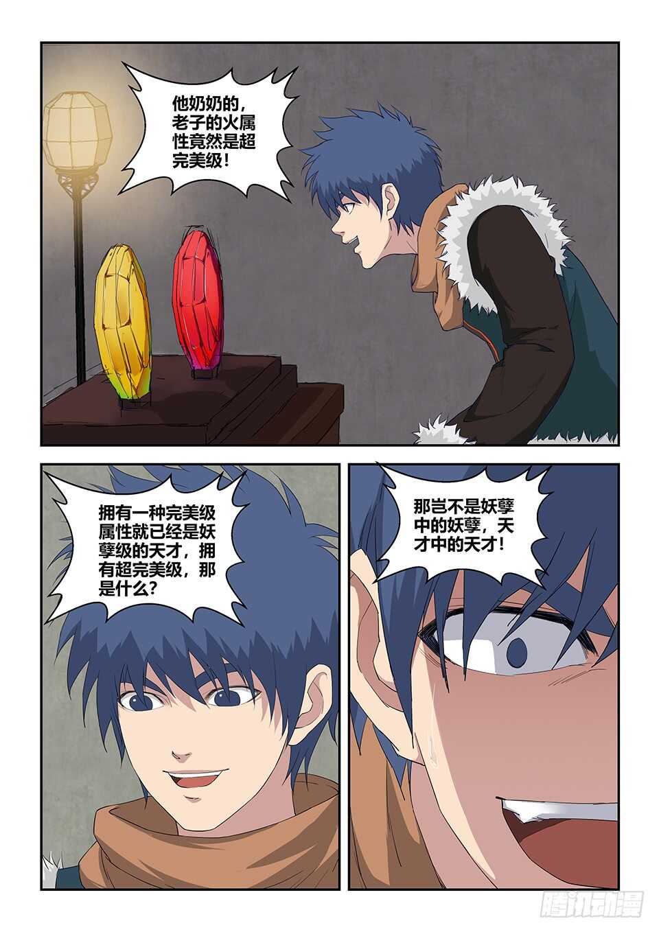 剑逆苍穹韩漫全集-七十九 武道十重境无删减无遮挡章节图片 
