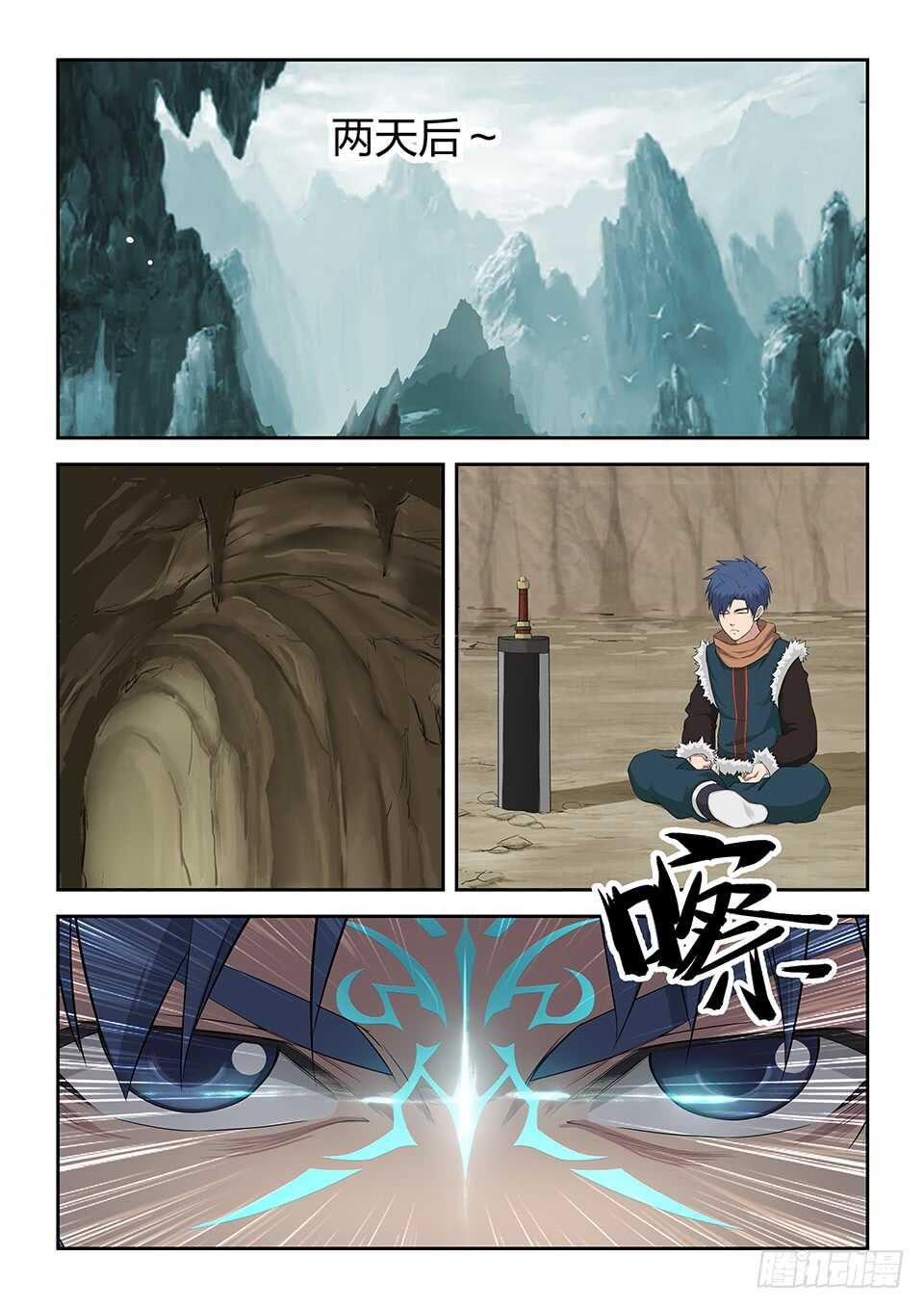 剑逆苍穹韩漫全集-八十一 兽荒山脉（一）无删减无遮挡章节图片 