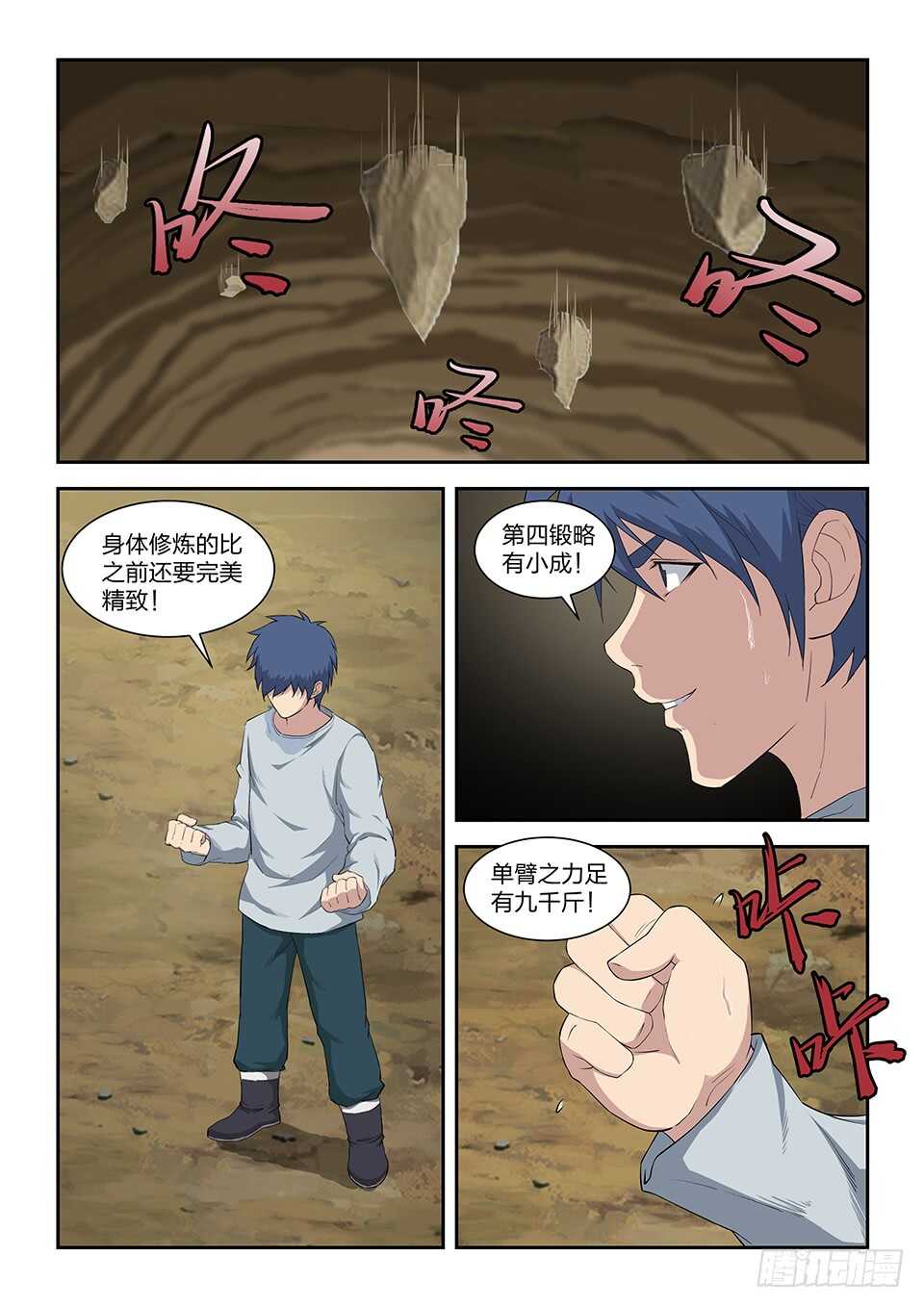 剑逆苍穹韩漫全集-八十二 吴文祥之死无删减无遮挡章节图片 