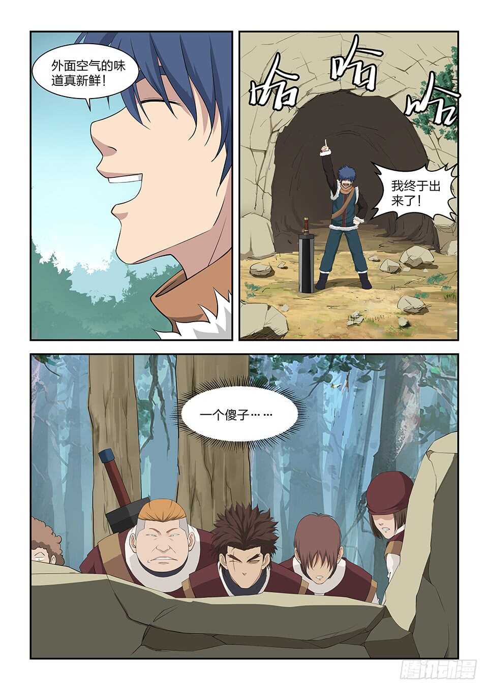 剑逆苍穹韩漫全集-八十三 黑线王蛇无删减无遮挡章节图片 