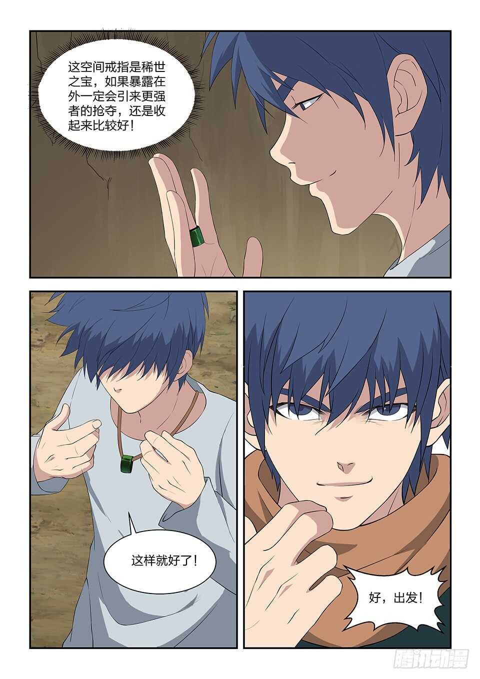 剑逆苍穹韩漫全集-八十三 黑线王蛇无删减无遮挡章节图片 