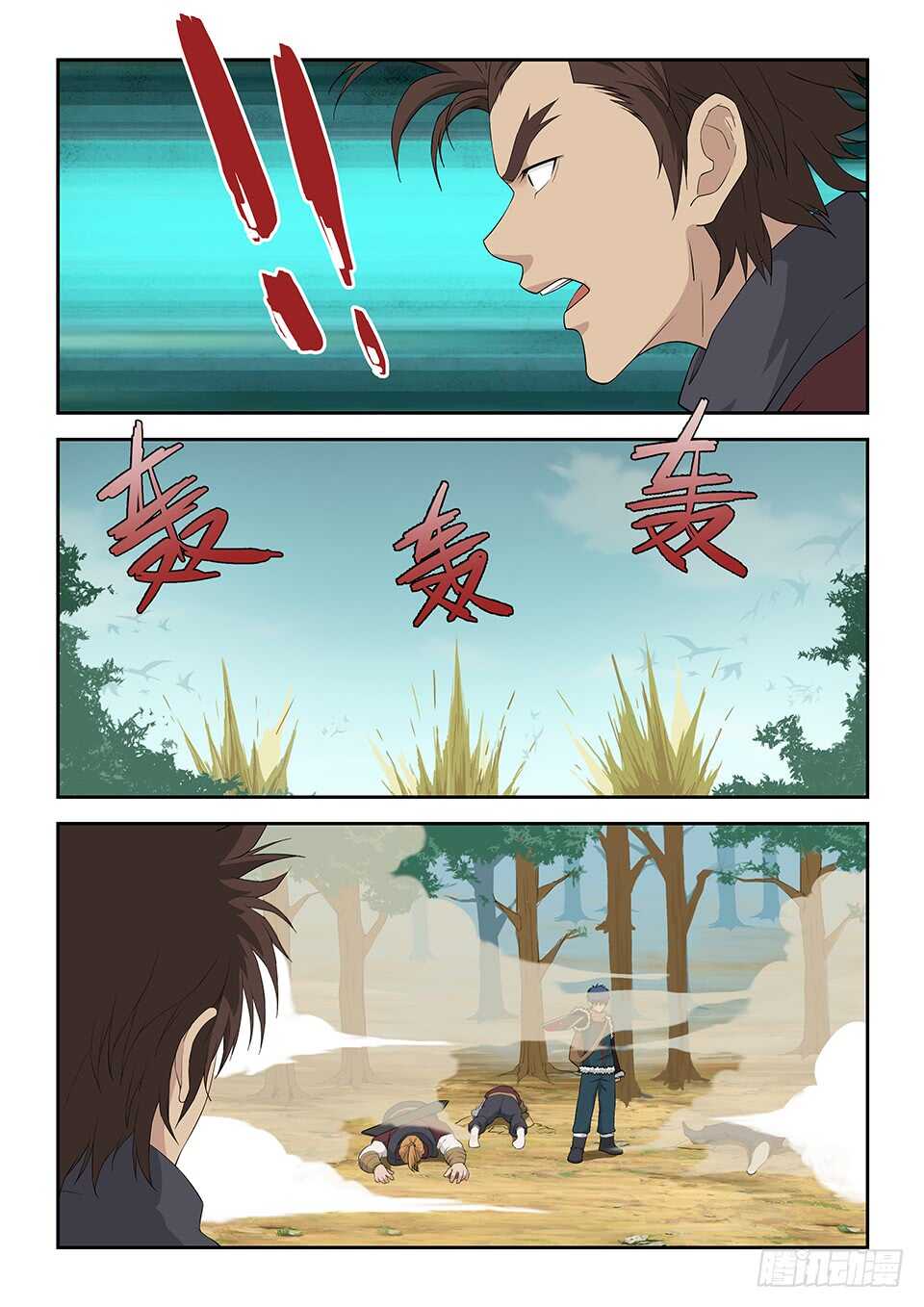 剑逆苍穹韩漫全集-八十四 神秘妖兽无删减无遮挡章节图片 