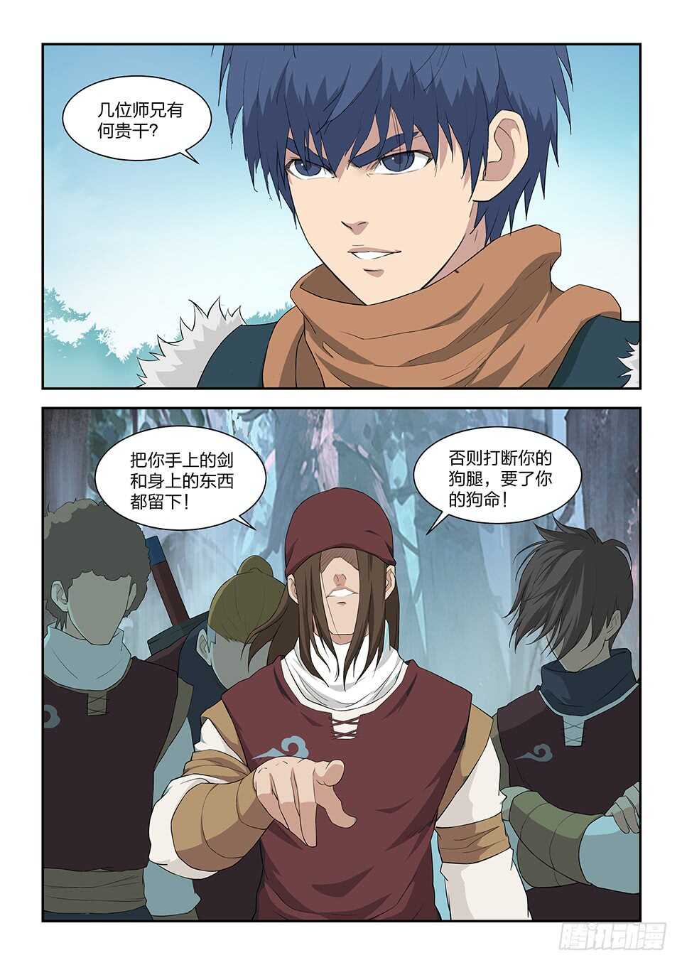 剑逆苍穹韩漫全集-八十四 神秘妖兽无删减无遮挡章节图片 