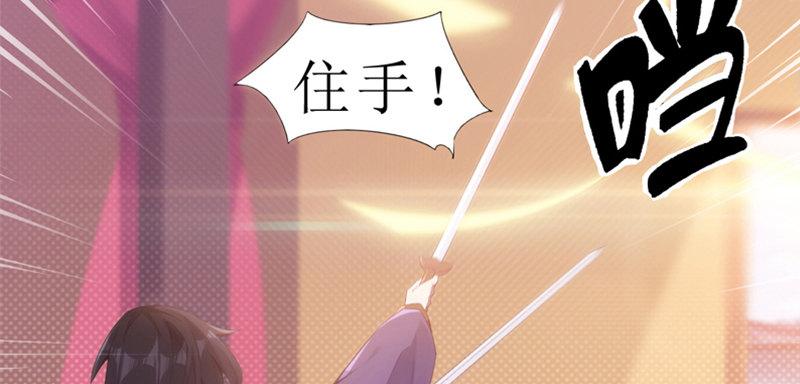 剑途韩漫全集-预告无删减无遮挡章节图片 
