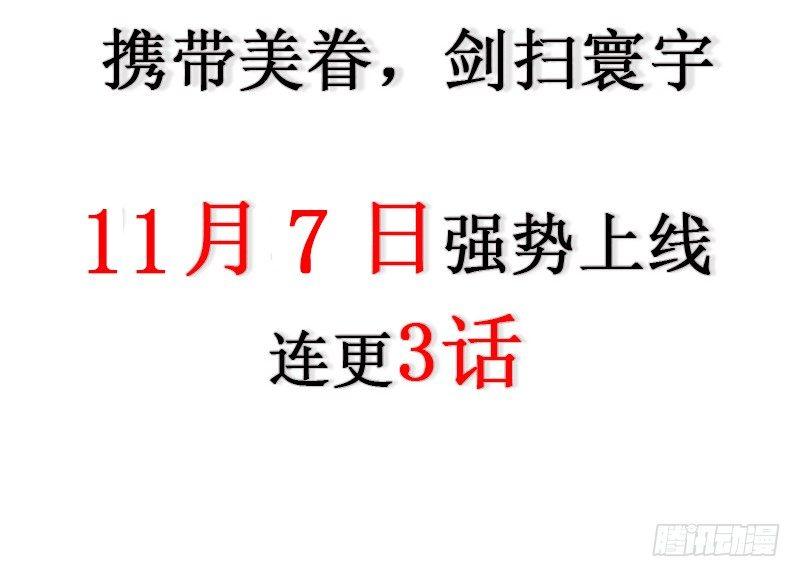 剑途韩漫全集-预告无删减无遮挡章节图片 