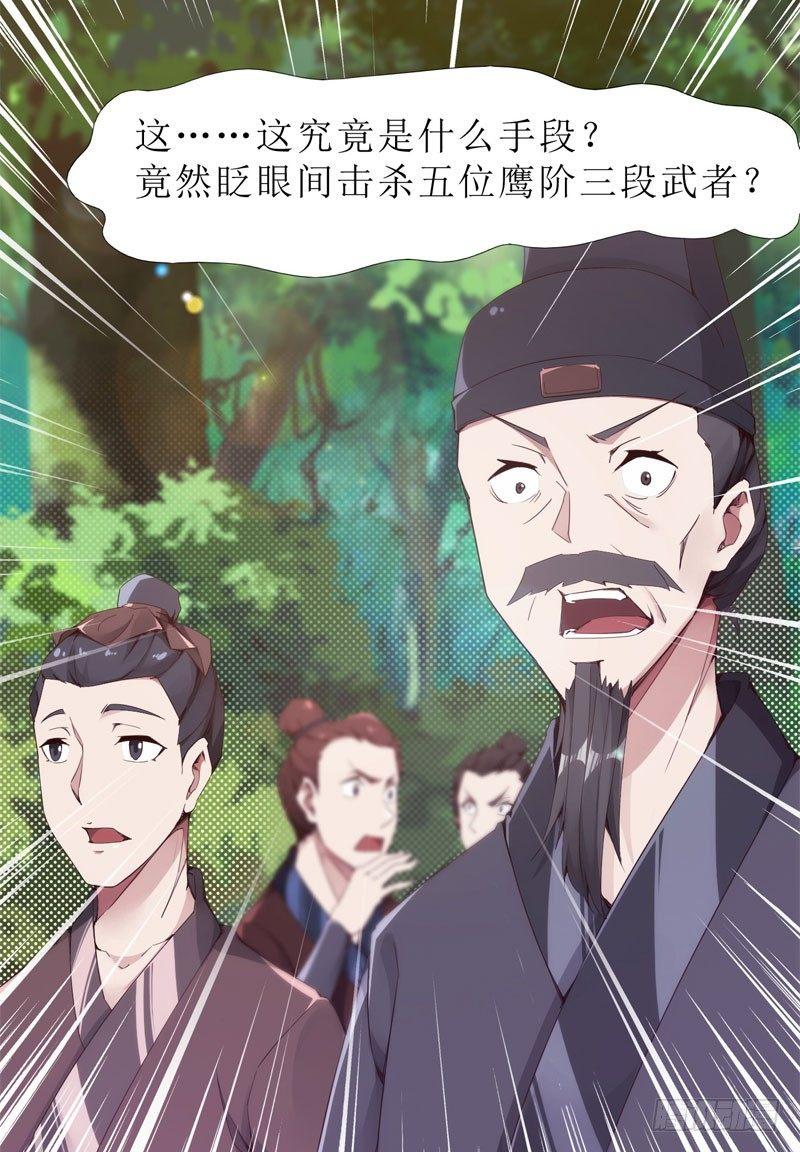 剑途韩漫全集-赘婿登门！无删减无遮挡章节图片 