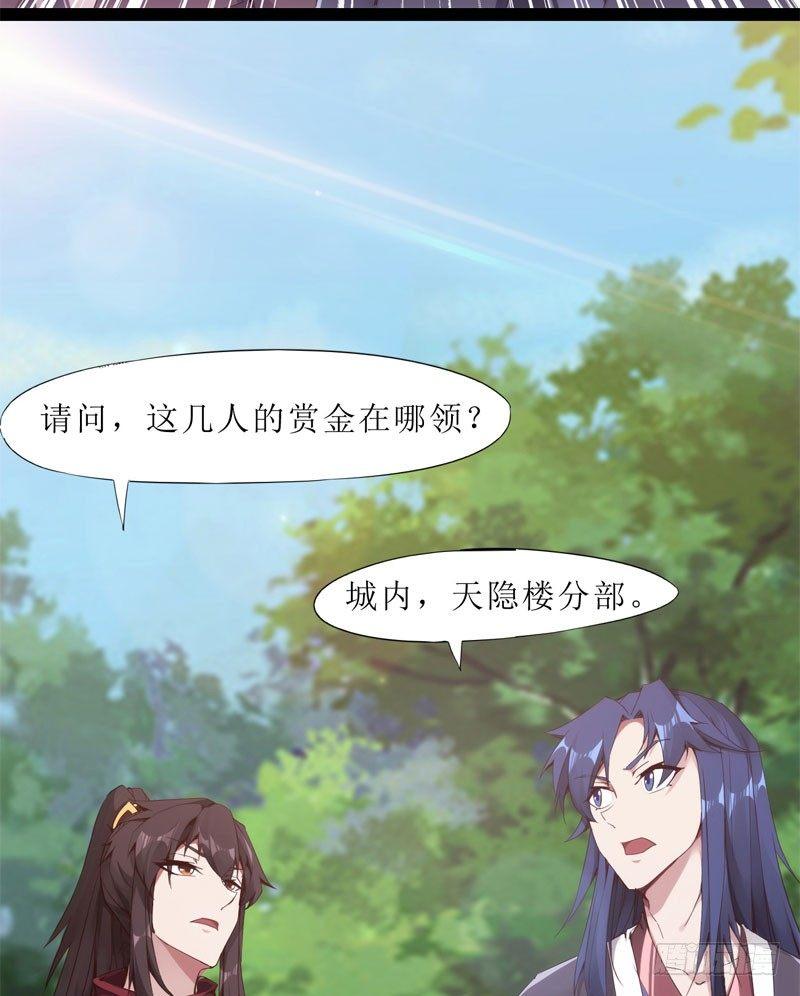 剑途韩漫全集-赘婿登门！无删减无遮挡章节图片 