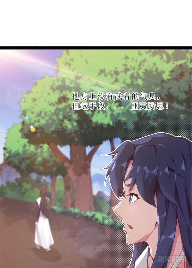 剑途韩漫全集-赘婿登门！无删减无遮挡章节图片 
