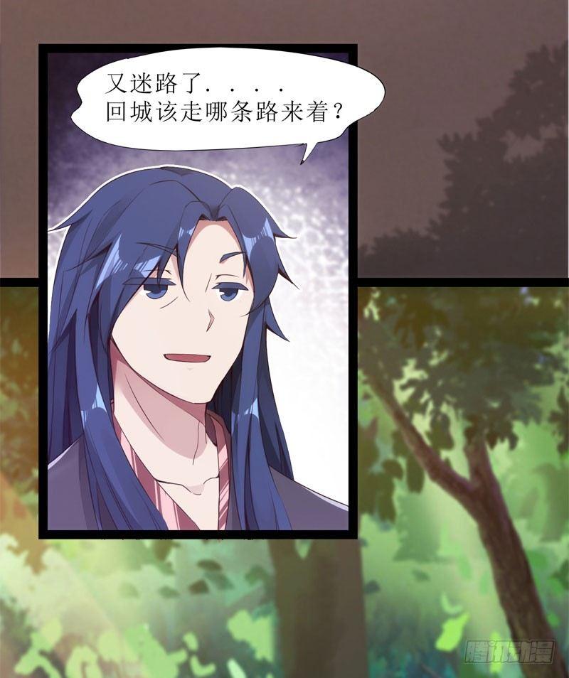 剑途韩漫全集-赘婿登门！无删减无遮挡章节图片 