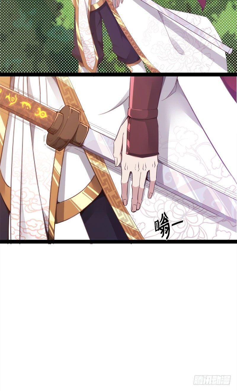 剑途韩漫全集-赘婿登门！无删减无遮挡章节图片 