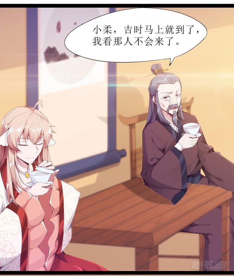 剑途韩漫全集-赘婿登门！无删减无遮挡章节图片 